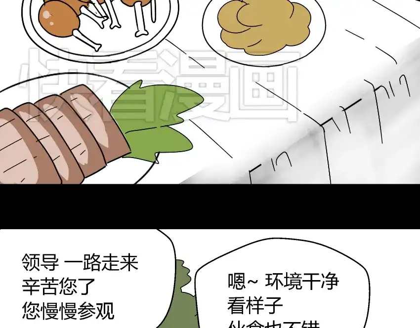 《整容游戏》第43话 陈浩回忆篇（1） 第27页