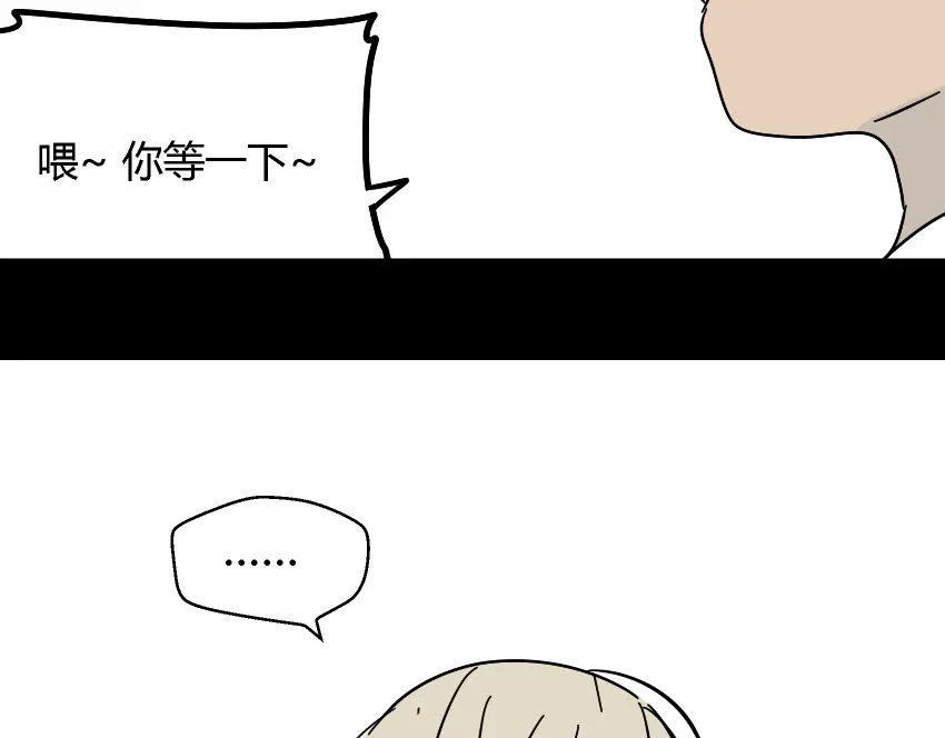 《整容游戏》第43话 陈浩回忆篇（1） 第15页