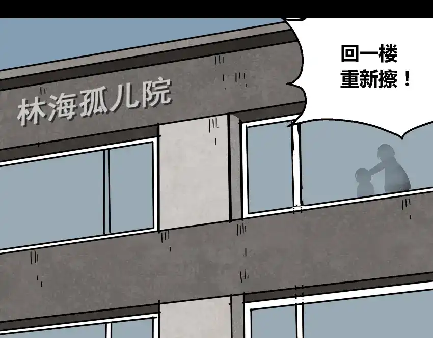 《整容游戏》第43话 陈浩回忆篇（1） 第46页