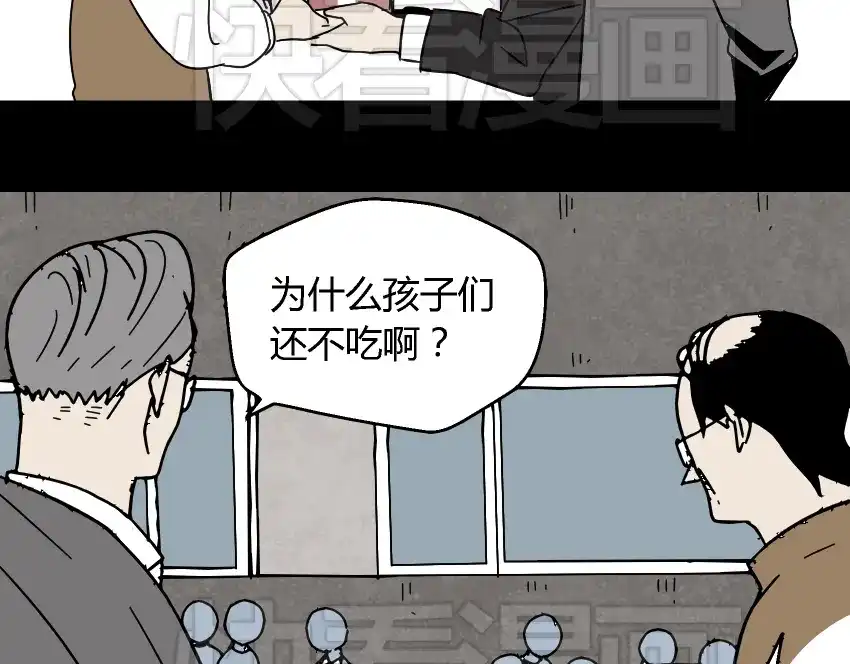 《整容游戏》第43话 陈浩回忆篇（1） 第30页