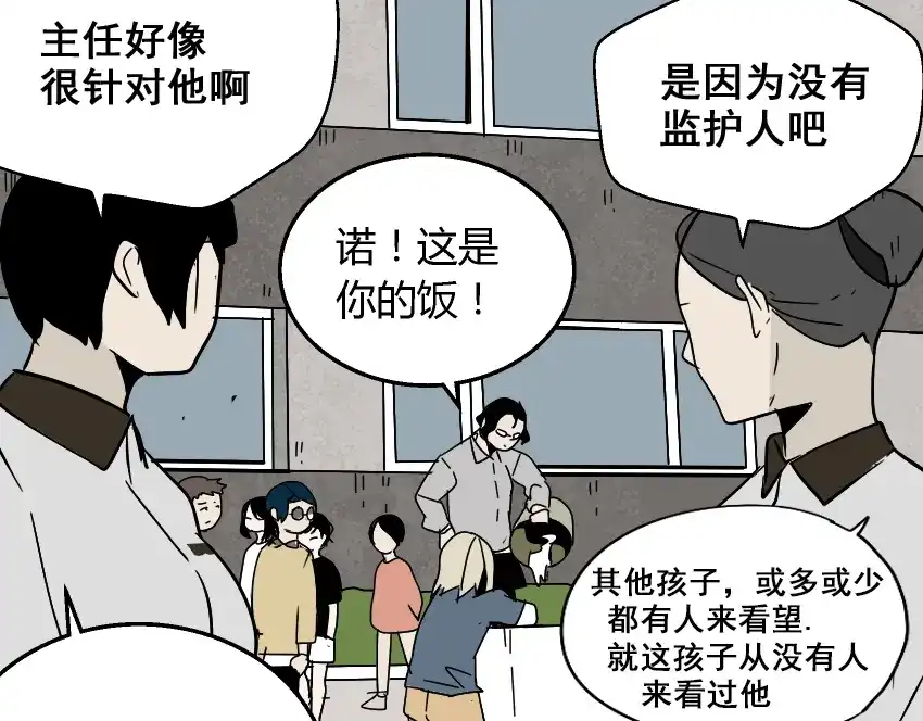 《整容游戏》第43话 陈浩回忆篇（1） 第37页