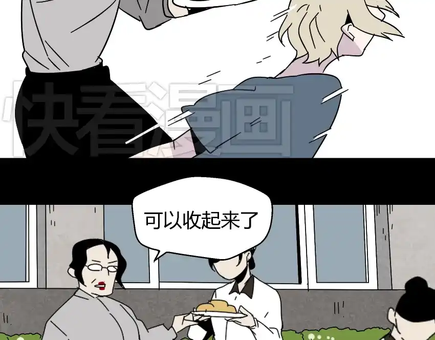 《整容游戏》第43话 陈浩回忆篇（1） 第35页