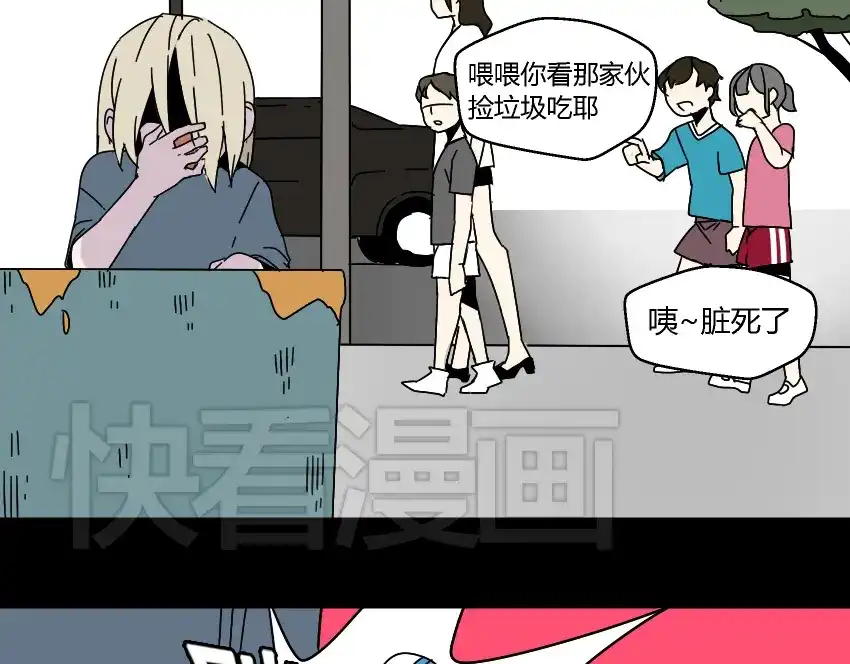 《整容游戏》第43话 陈浩回忆篇（1） 第6页
