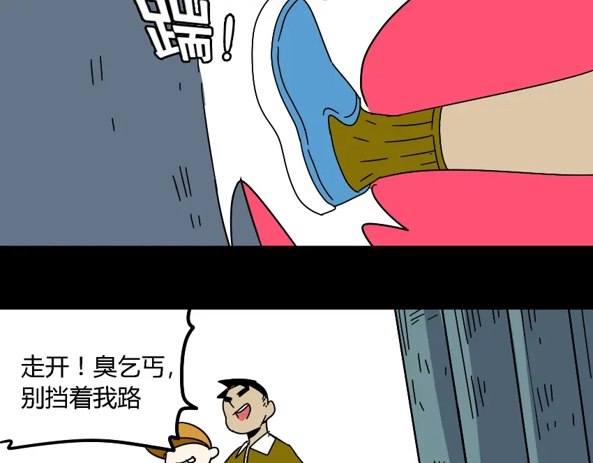 《整容游戏》第43话 陈浩回忆篇（1） 第7页