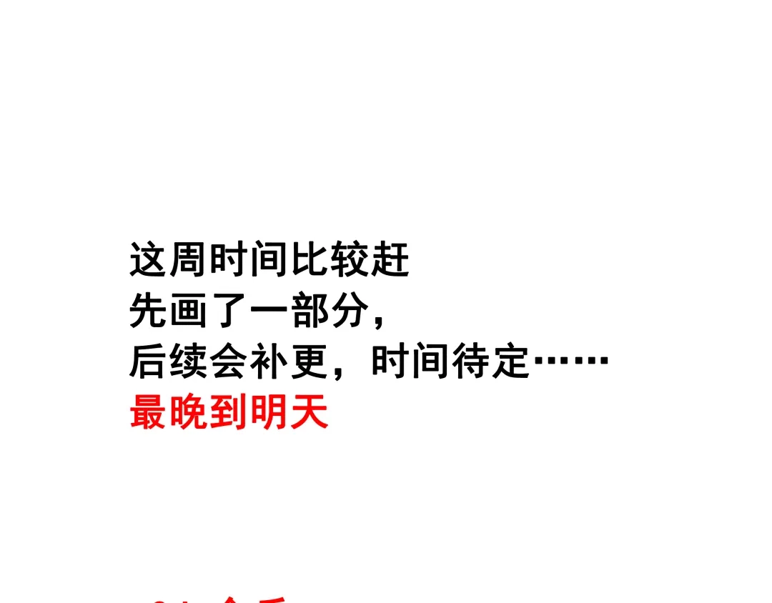 《整容游戏》第43话 陈浩回忆篇（1） 第50页