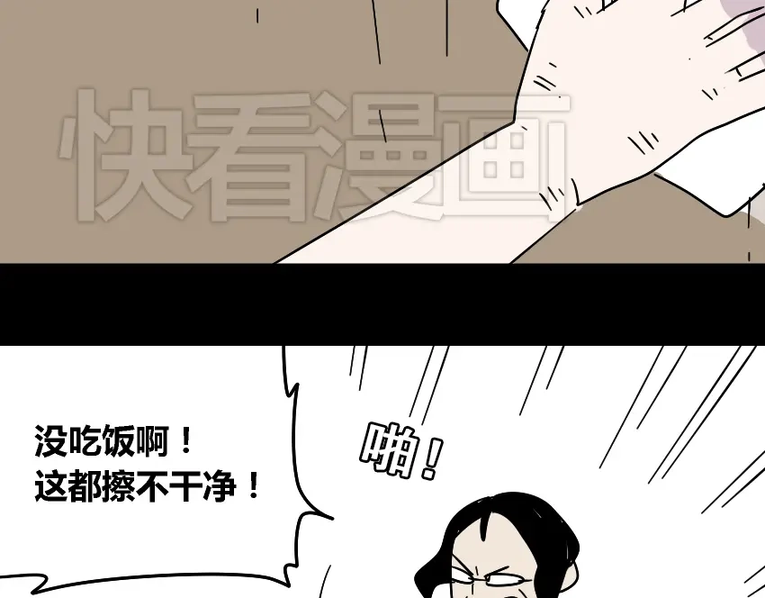 《整容游戏》第43话 陈浩回忆篇（1） 第44页