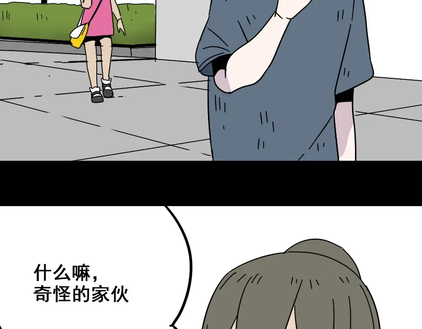 《整容游戏》第43话 陈浩回忆篇（1） 第19页