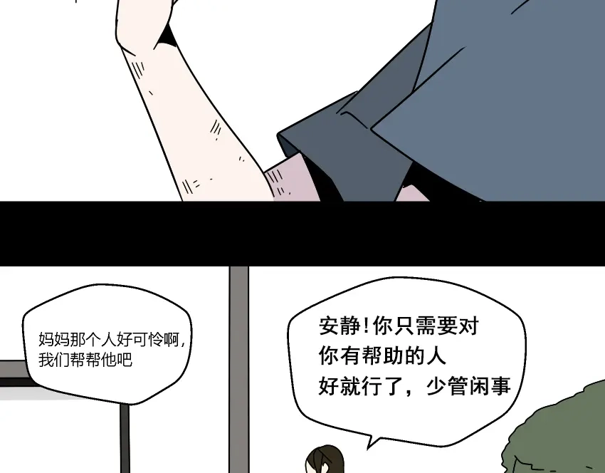 《整容游戏》第43话 陈浩回忆篇（1） 第5页