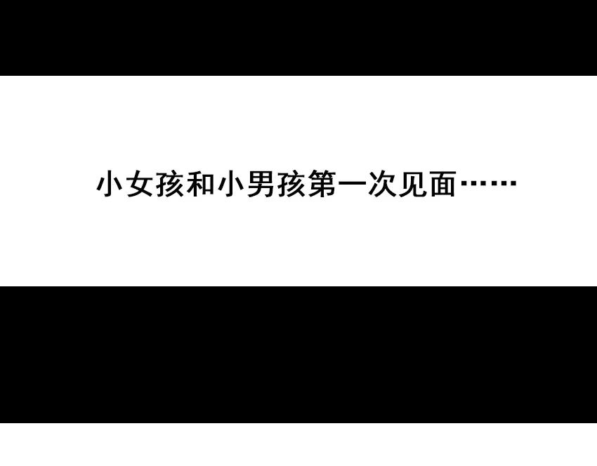 《整容游戏》第43话 陈浩回忆篇（1） 第1页