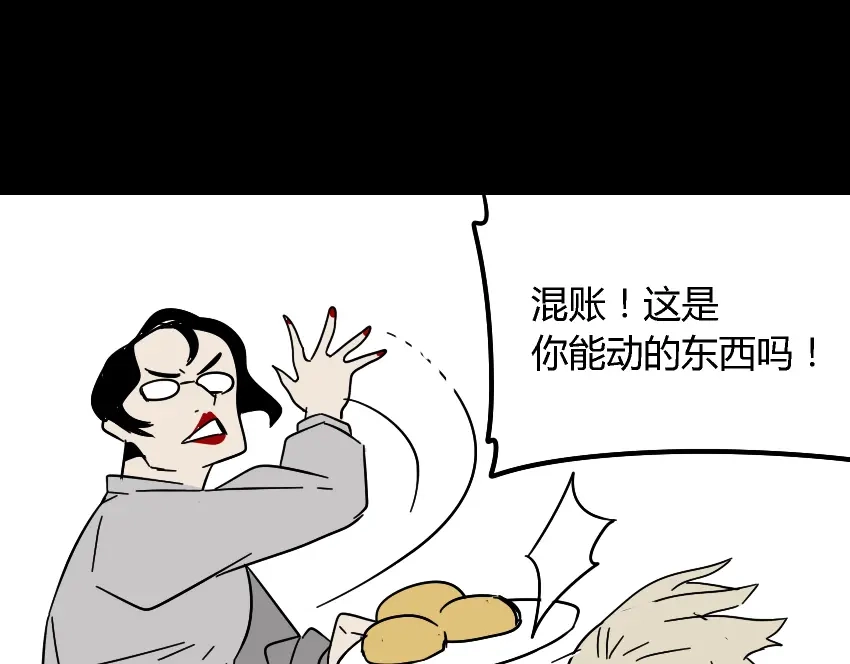 《整容游戏》第43话 陈浩回忆篇（1） 第34页
