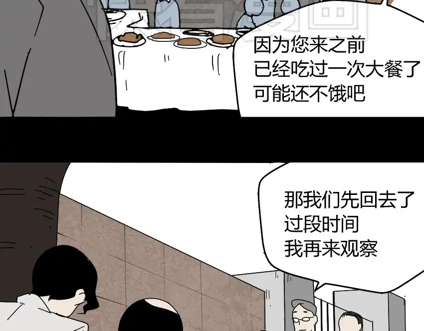 《整容游戏》第43话 陈浩回忆篇（1） 第31页