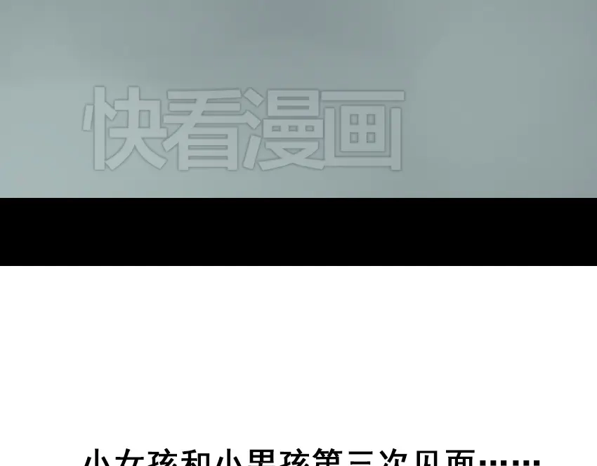 《整容游戏》第44话 陈浩回忆篇（2） 第43页
