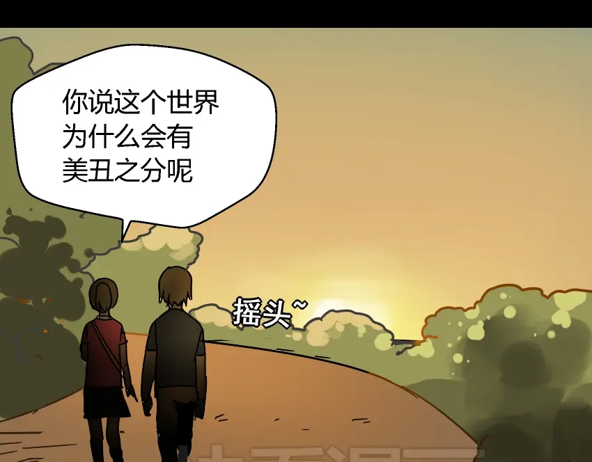 《整容游戏》第44话 陈浩回忆篇（2） 第94页