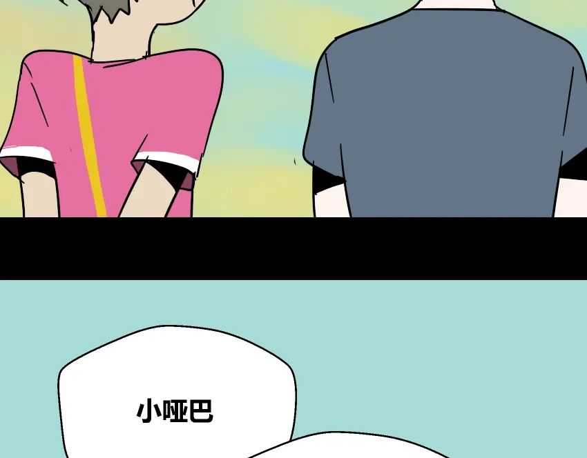 《整容游戏》第44话 陈浩回忆篇（2） 第118页