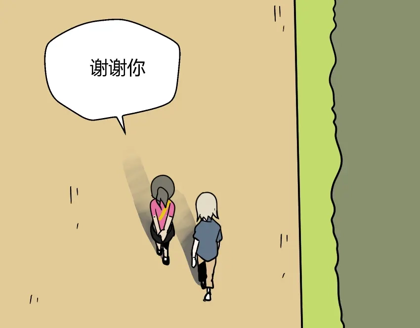 《整容游戏》第44话 陈浩回忆篇（2） 第110页