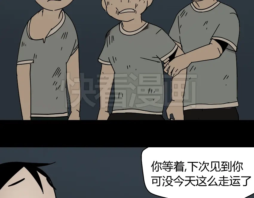 《整容游戏》第44话 陈浩回忆篇（2） 第76页