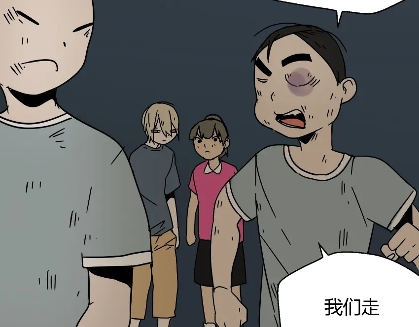 《整容游戏》第44话 陈浩回忆篇（2） 第77页