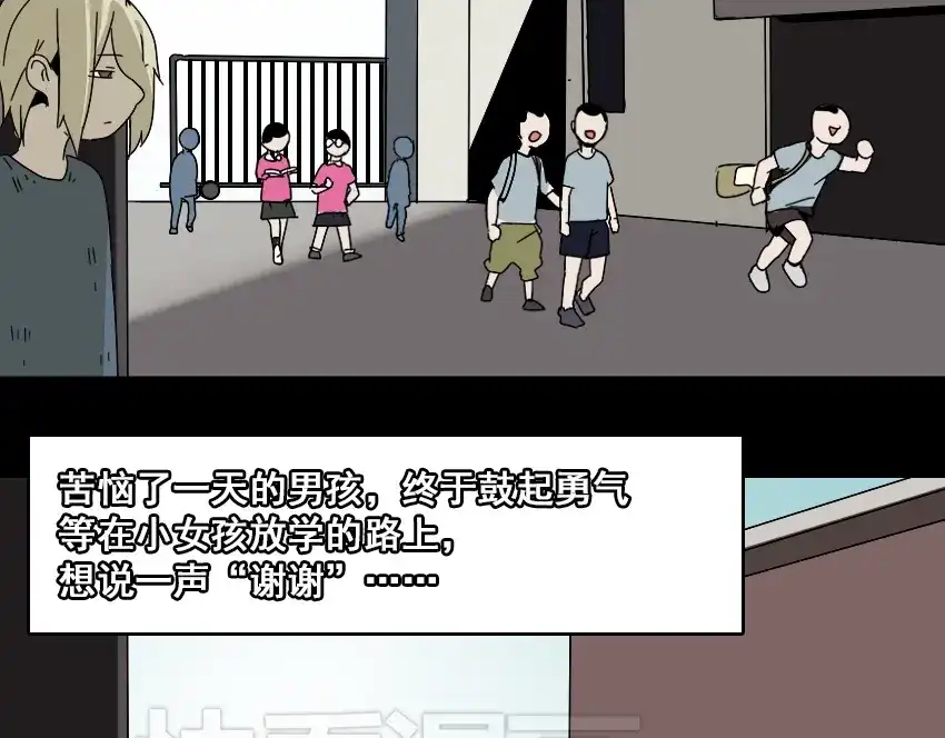《整容游戏》第44话 陈浩回忆篇（2） 第46页