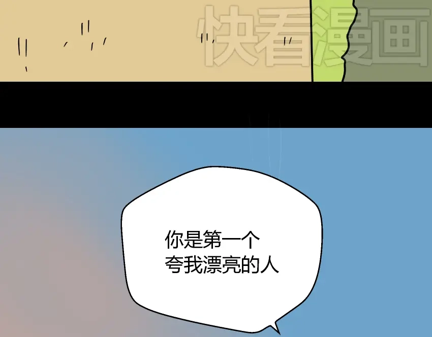 《整容游戏》第44话 陈浩回忆篇（2） 第111页