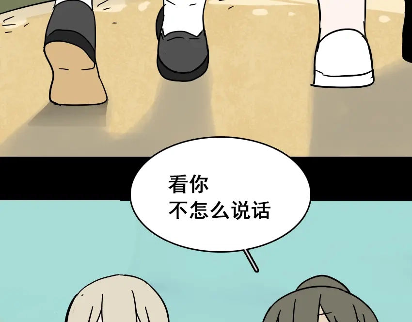 《整容游戏》第44话 陈浩回忆篇（2） 第115页