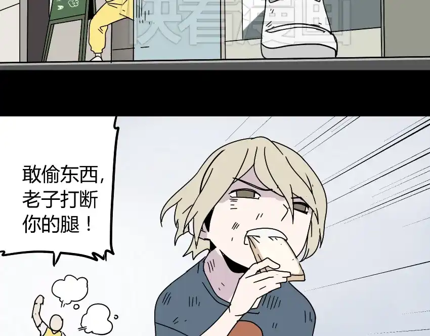 《整容游戏》第44话 陈浩回忆篇（2） 第15页