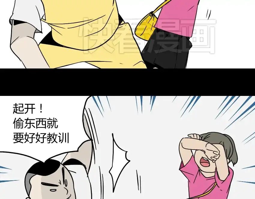 《整容游戏》第44话 陈浩回忆篇（2） 第22页