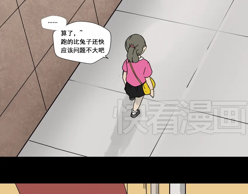 《整容游戏》第44话 陈浩回忆篇（2） 第37页