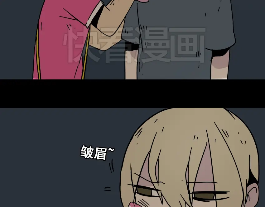《整容游戏》第44话 陈浩回忆篇（2） 第79页