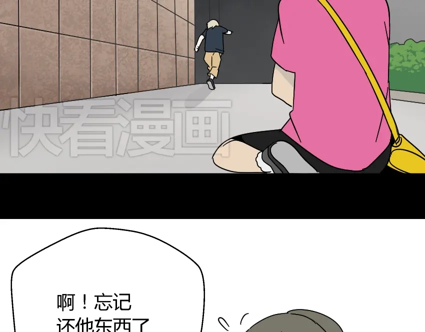 《整容游戏》第44话 陈浩回忆篇（2） 第35页