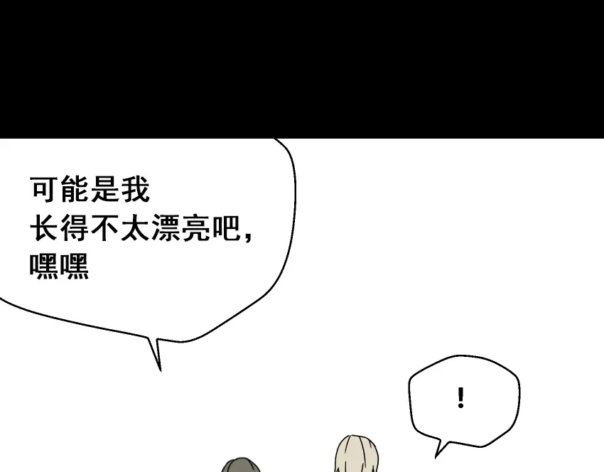 《整容游戏》第44话 陈浩回忆篇（2） 第98页