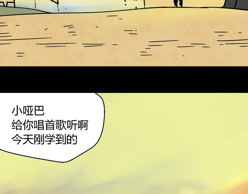 《整容游戏》第44话 陈浩回忆篇（2） 第120页