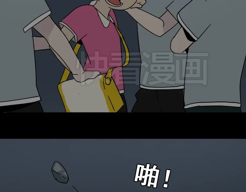 《整容游戏》第44话 陈浩回忆篇（2） 第59页
