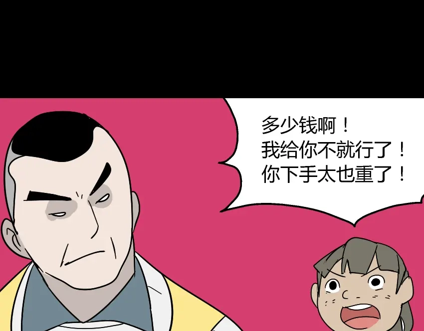 《整容游戏》第44话 陈浩回忆篇（2） 第25页