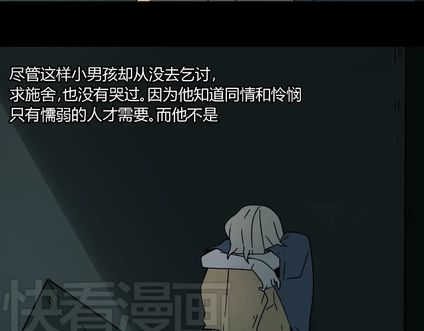 《整容游戏》第44话 陈浩回忆篇（2） 第12页