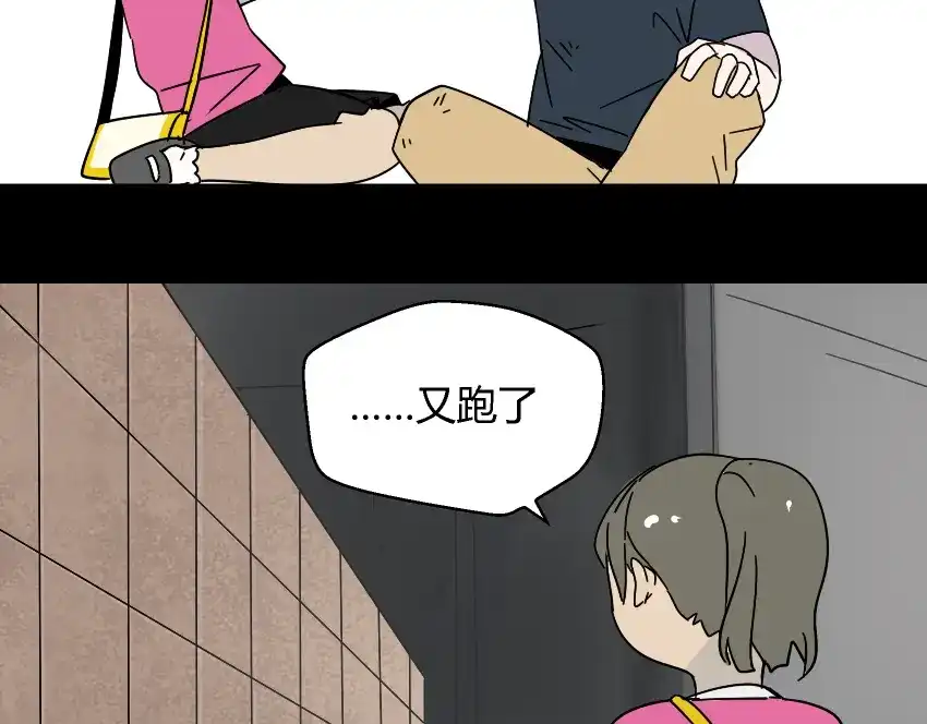 《整容游戏》第44话 陈浩回忆篇（2） 第34页