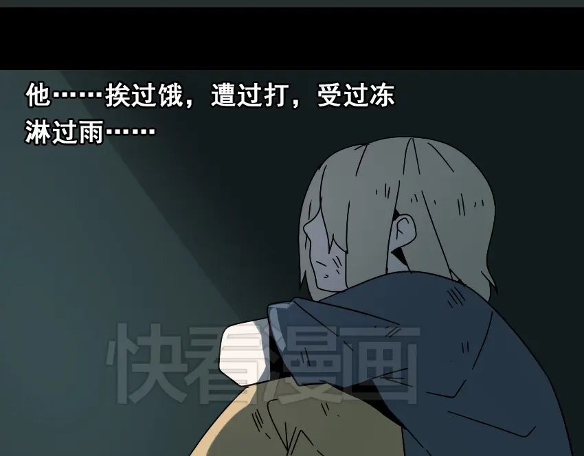 《整容游戏》第44话 陈浩回忆篇（2） 第11页