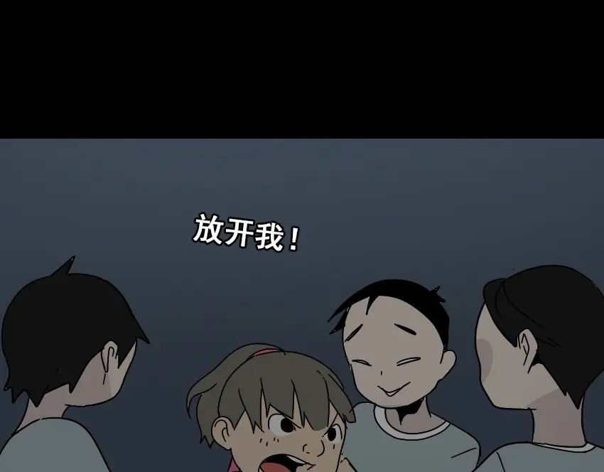 《整容游戏》第44话 陈浩回忆篇（2） 第58页