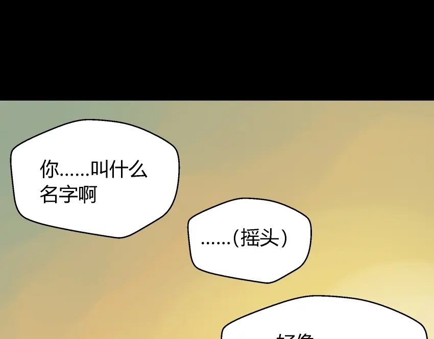 《整容游戏》第44话 陈浩回忆篇（2） 第90页