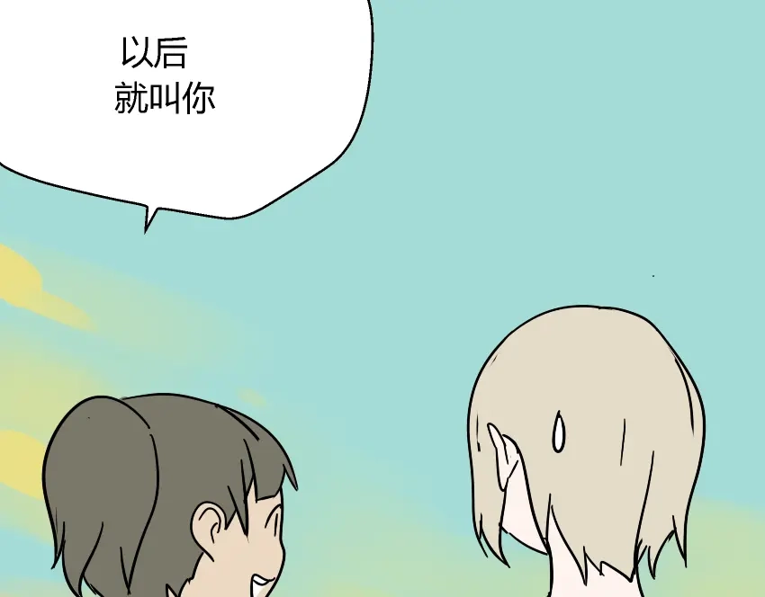 《整容游戏》第44话 陈浩回忆篇（2） 第117页