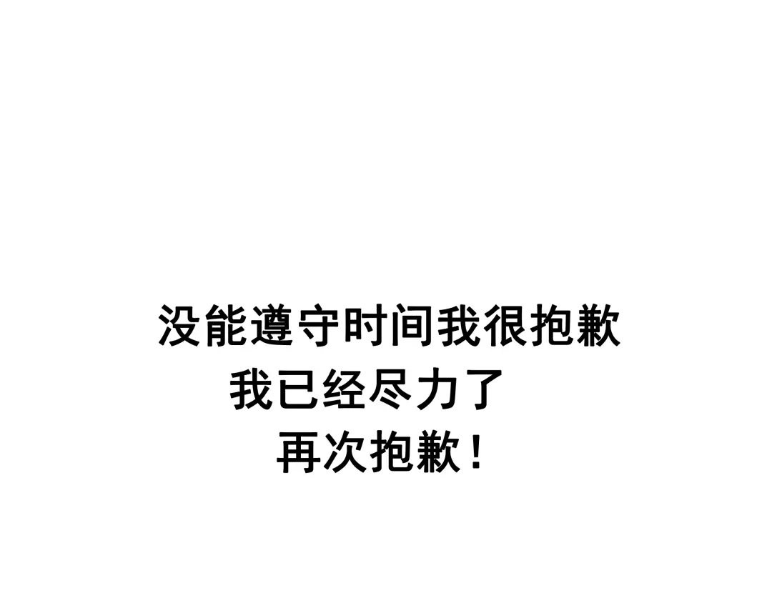《整容游戏》第44话 陈浩回忆篇（2） 第122页