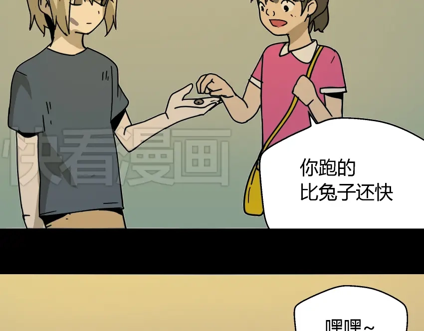 《整容游戏》第44话 陈浩回忆篇（2） 第92页