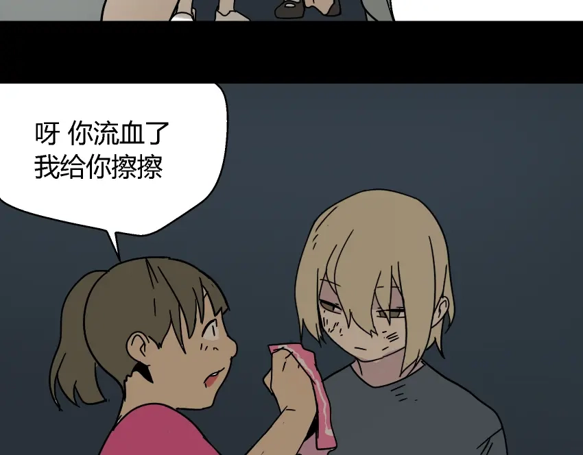 《整容游戏》第44话 陈浩回忆篇（2） 第78页