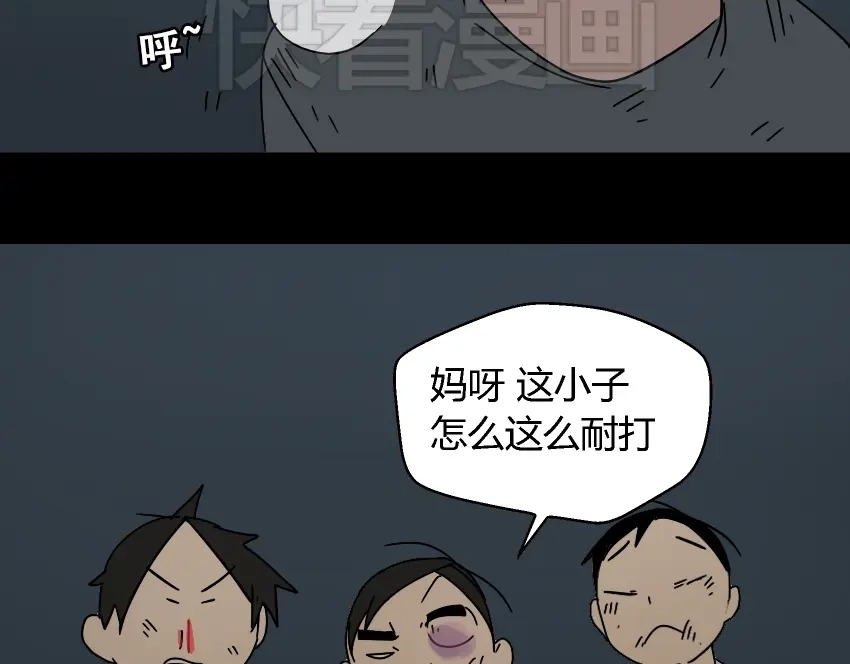 《整容游戏》第44话 陈浩回忆篇（2） 第75页