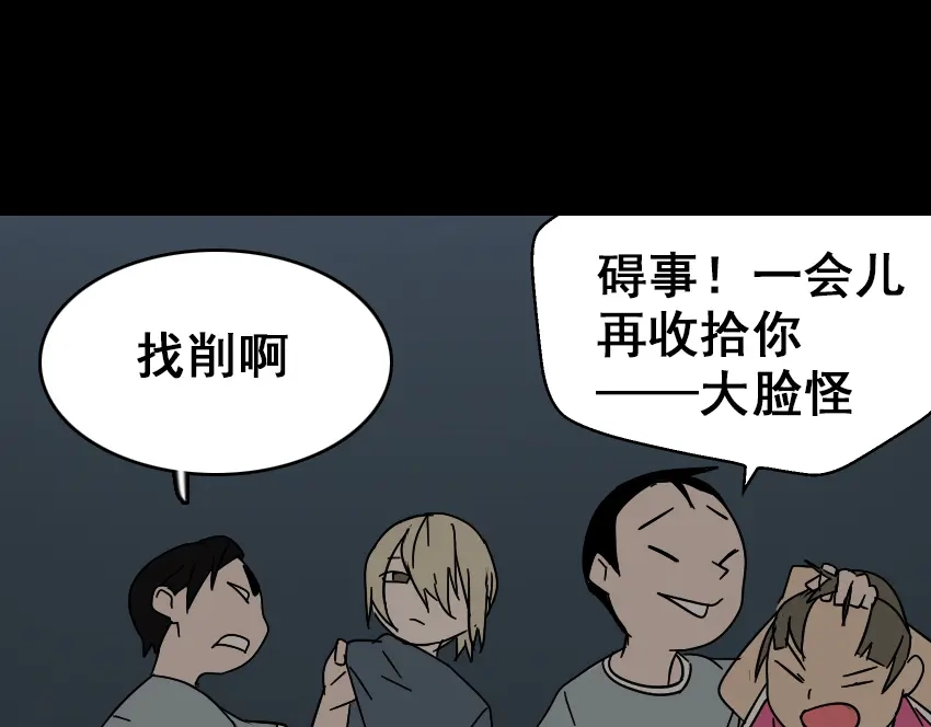 《整容游戏》第44话 陈浩回忆篇（2） 第66页