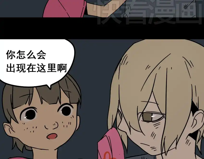 《整容游戏》第44话 陈浩回忆篇（2） 第83页