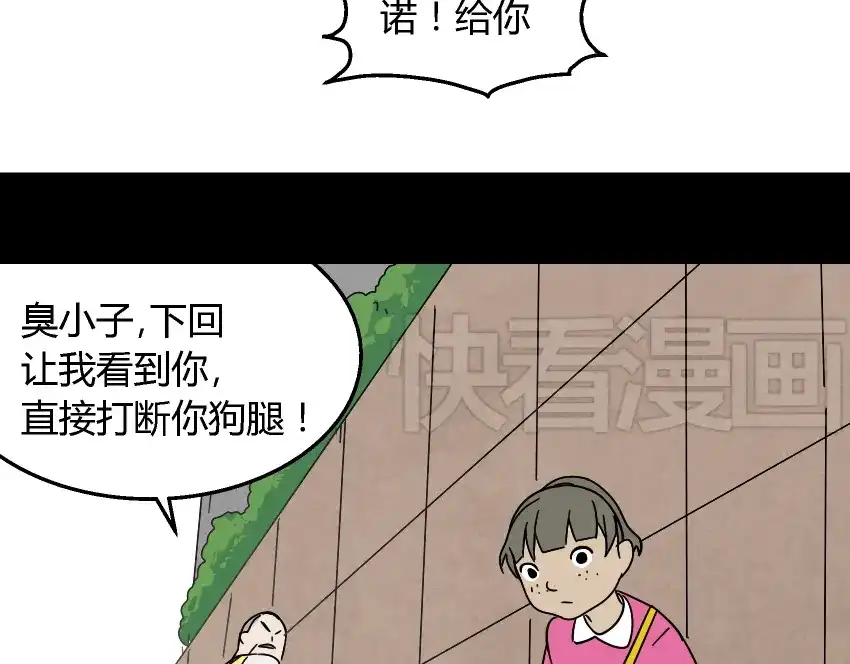 《整容游戏》第44话 陈浩回忆篇（2） 第27页