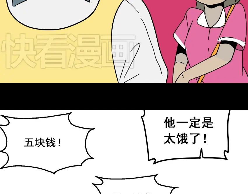 《整容游戏》第44话 陈浩回忆篇（2） 第26页