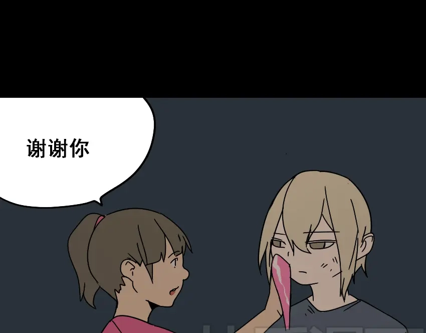 《整容游戏》第44话 陈浩回忆篇（2） 第82页