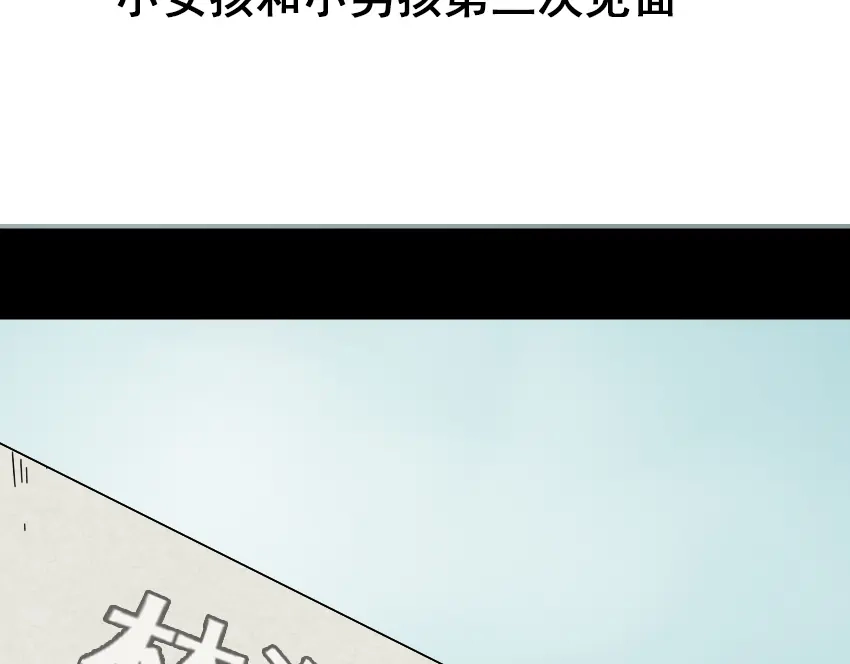《整容游戏》第44话 陈浩回忆篇（2） 第44页
