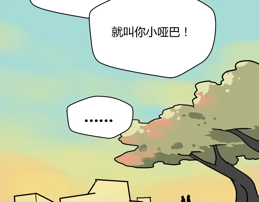 《整容游戏》第44话 陈浩回忆篇（2） 第119页